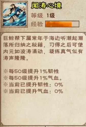 烟雨江湖闻涛密卷碧波升级攻略