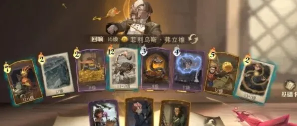 哈利波特魔法觉醒火灰蛇打法详解