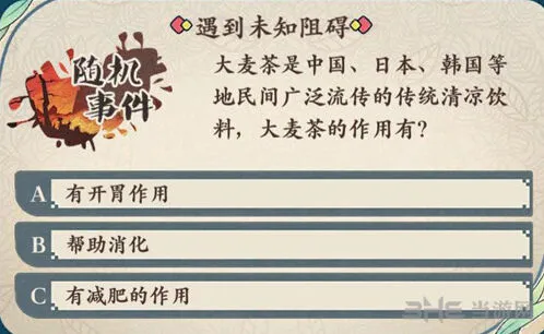 命运大麦茶有什么用 玩法详解