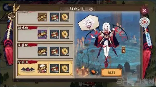 《阴阳师》鲜血之月攻略大全