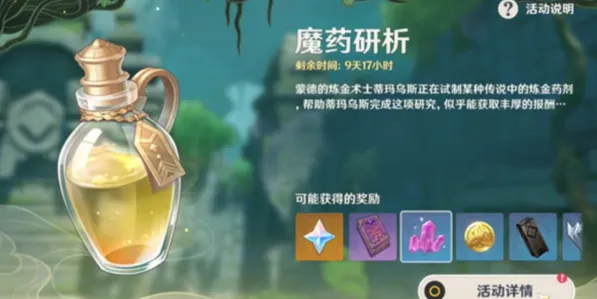 原神锁顿的废城打法全解