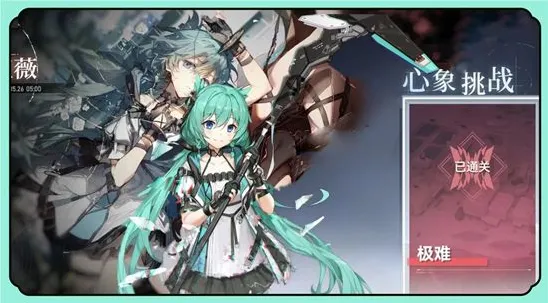 《深空之眼》心象挑战极难打法教程