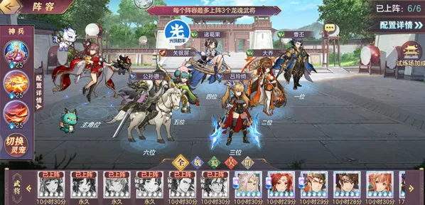 三国志之灾