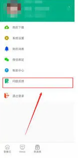 微信云课堂智慧