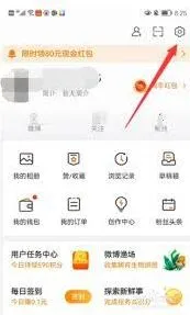 微博图标