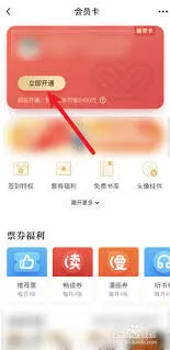 微信起点读书
