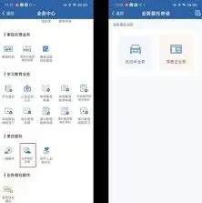 交管12123车辆注销业务办理教程
