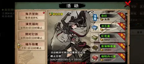 烟雨江湖桃花任务通关流程攻略