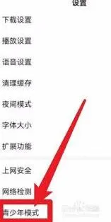 百度青少年模式