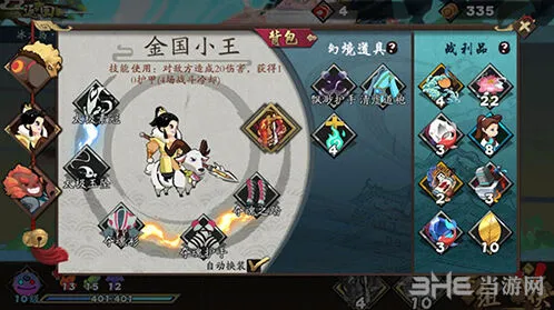 《一路》古今江湖气宗地狱怎么通关 详细攻略