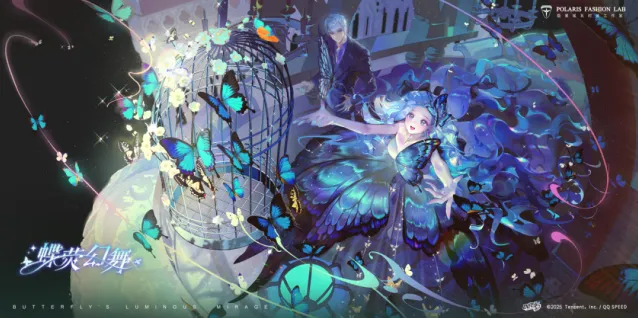 QQ飞车魔法套装蝶荧幻舞返场详解