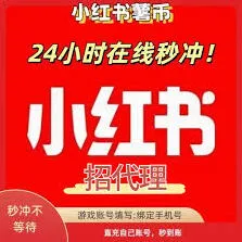 小红书笔记定时完整教程