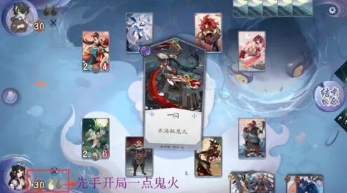 阴阳师百闻牌先手后手对比分析