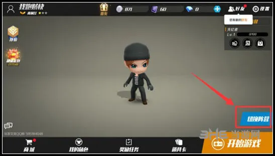 逃跑吧少年切换阵营方法大全