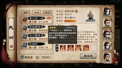 烟雨江湖百战锻体法玩法解析