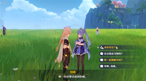 原神角色试吃任务完成方法