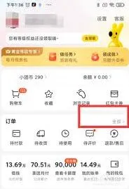 美团商家