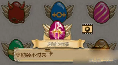姬魔恋战纪虚荣心彩蛋获得玩法