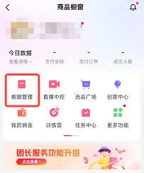 抖音如何查找