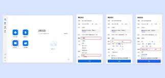 腾讯会议周期性会议设置教程