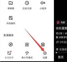 快手解绑