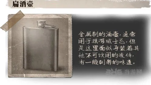第五人格道具扁酒壶属性介绍技巧
