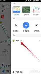 高德地图空气质量指数查询技巧分享