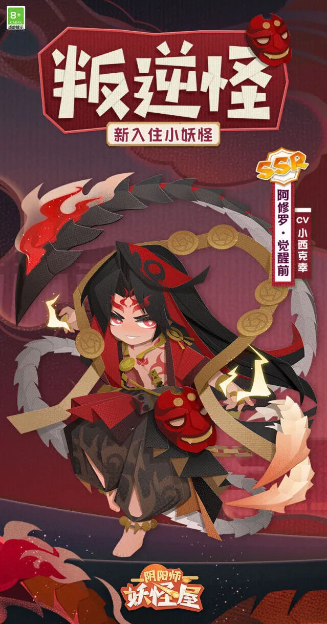 阴阳师妖怪屋阿修罗喜好物品完整攻略