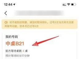 大众点评信息