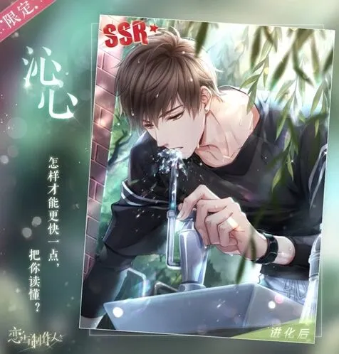 恋与制作人白起SSR羁绊升级教程