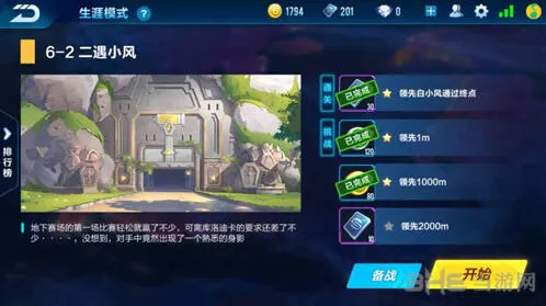 QQ飞车手游剧情任务6-2玩法指南