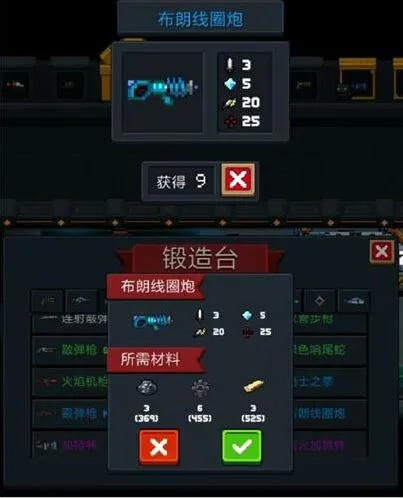 元气骑士2.3.0新增蓝武布朗线圈炮测评