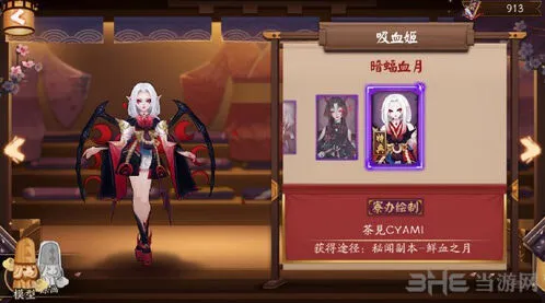 阴阳师通关