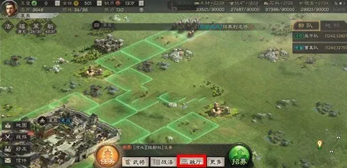 三国志战略版主城位置调整攻略