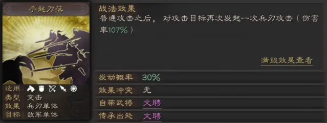 三国志武将