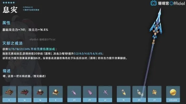 《原神》息灾泛用性角色解析