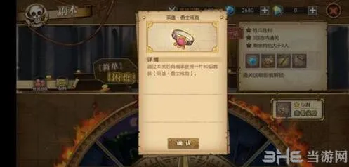 航海王燃烧意志勇士套属性攻略分享