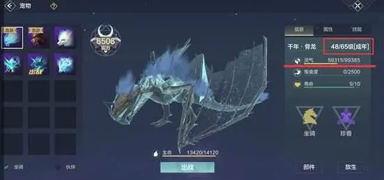 妄想山海宠物快速升级指南