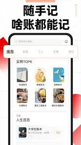 随手记多人记账设置功能使用技巧全面解析