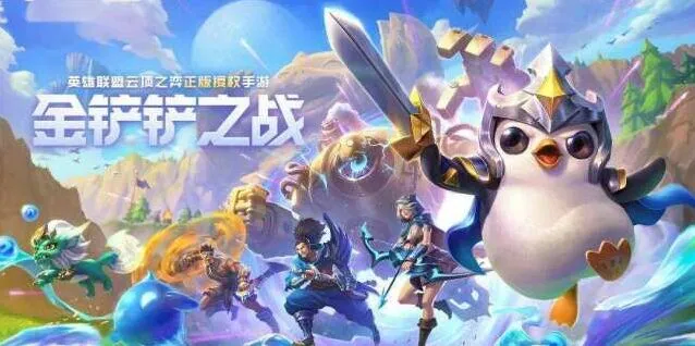 金铲铲之战变形重组器什么时候出现 效果如何