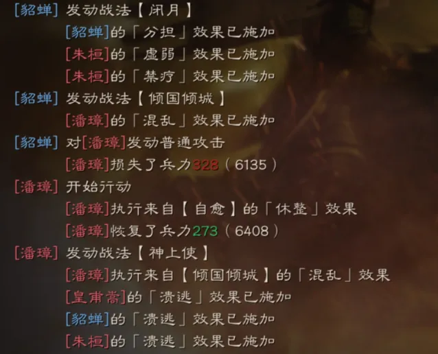 三国志搭配