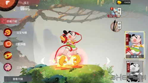 闹闹天宫哪吒怎么