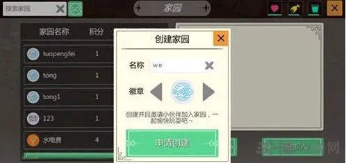 创造与魔法家园系统教程 建造详解