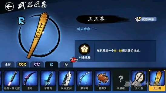 忍者必须死3上上签武器技能详解