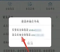 交管12123交管