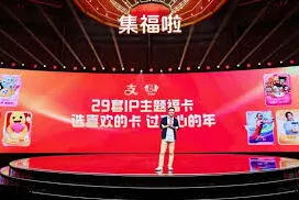 2025年集五福领取技巧分享
