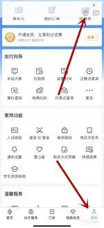 铁路12306人证核验开启技巧分享