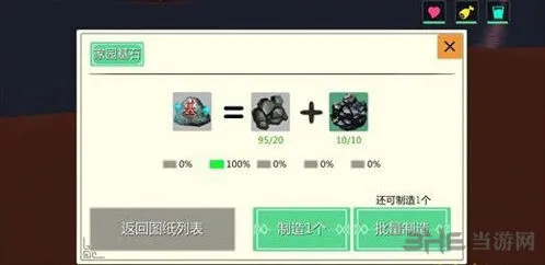 创造与魔法建房子