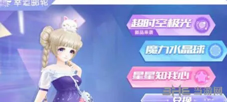 QQ炫舞飞行印章获得方法大全