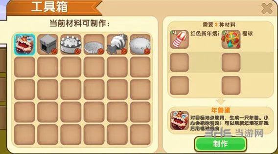 迷你世界年兽蛋获取方法详解